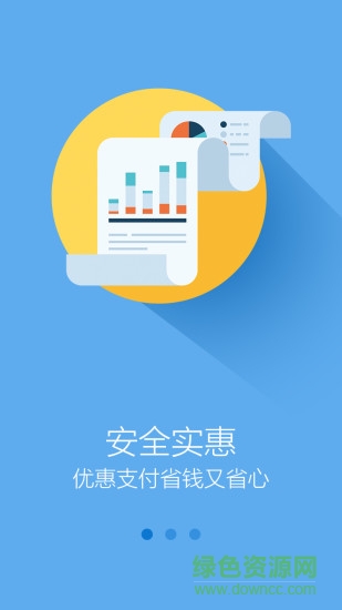 通通快遞(用戶端) v1.0.5 安卓版 1