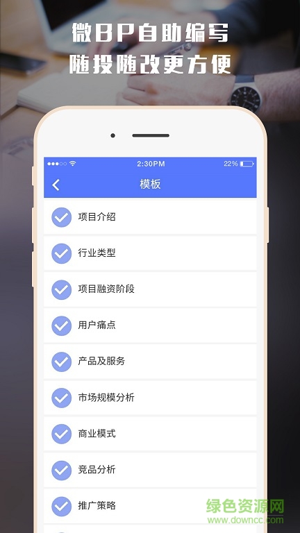 圓桌匯(創(chuàng)業(yè)服務(wù)平臺(tái)) v0.0.5 安卓版 0