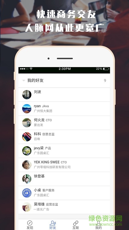 圓桌匯(創(chuàng)業(yè)服務(wù)平臺(tái)) v0.0.5 安卓版 2