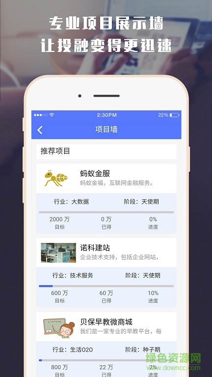 圓桌匯(創(chuàng)業(yè)服務(wù)平臺(tái)) v0.0.5 安卓版 3