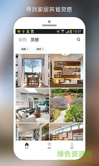 筑客app(zhuke) v4.1.4 安卓版 1