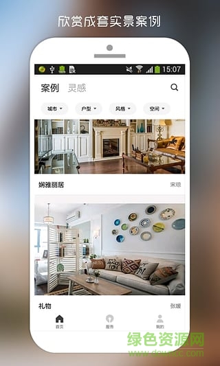 筑客app(zhuke) v4.1.4 安卓版 0