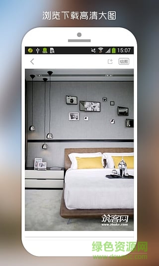 筑客網安卓版 筑客網app