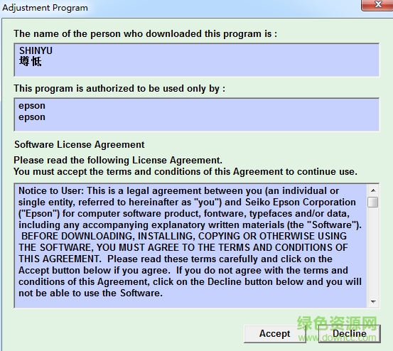 愛普生Epson rx610打印機清零軟件 綠色版 0