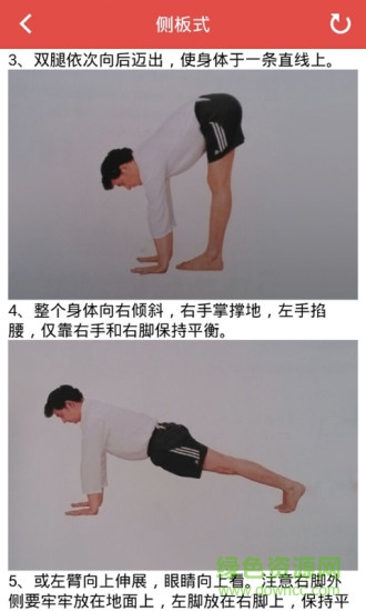 瑜伽教程 v1.1.1 安卓版 0