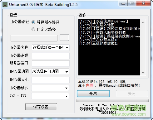 unturned3.0開(kāi)服器 v1.5.5 綠色版 0