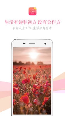 微信多開管家手機版 v1.0 安卓版 1