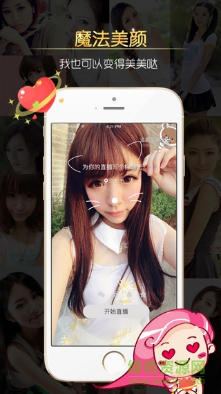 逗趣直播軟件 v1.4.0 官網(wǎng)安卓版 0