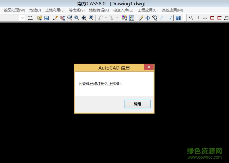 南方cass2008 完美 0