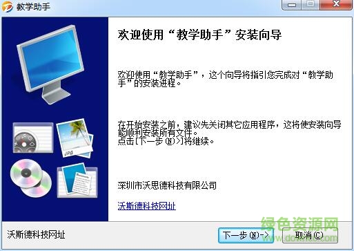 德易拍教學(xué)助手 v1.0 官方版 0