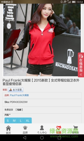 皇后大道商城 v1.0 安卓版 1