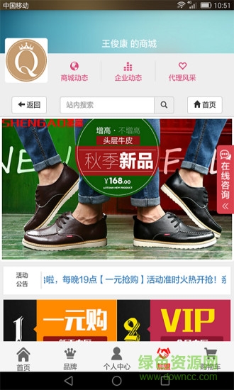 皇后大道商城 v1.0 安卓版 3