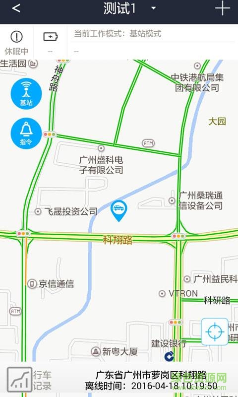 自駕衛(wèi)士 v1.1.0 安卓版 1