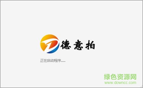 德意拍畫中畫(遠程授課) v1.0 官方版 0