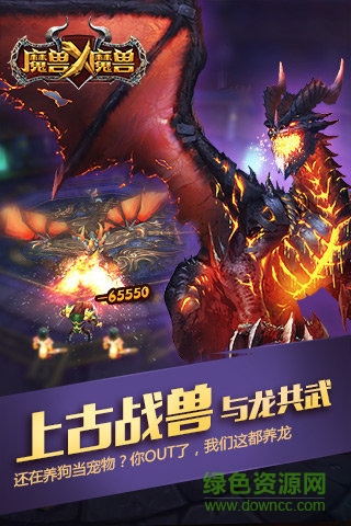 草花魔獸X魔獸手游 v2.0.0 安卓版 2