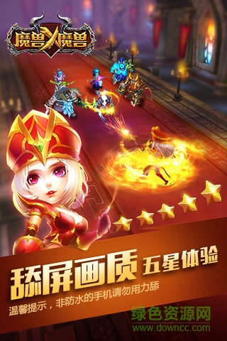 草花魔獸X魔獸手游 v2.0.0 安卓版 4