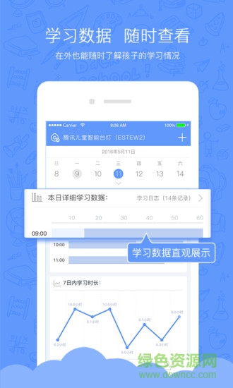 騰訊兒童智能臺(tái)燈(魔燈魔豆) v1.5 安卓版 0
