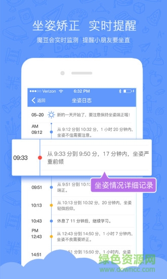 騰訊兒童智能臺(tái)燈(魔燈魔豆) v1.5 安卓版 2