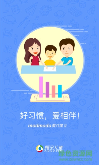 騰訊兒童智能臺(tái)燈(魔燈魔豆) v1.5 安卓版 3