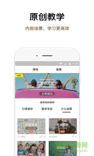 native talk外教君蘋果版 v5.0.4 iphone版 1
