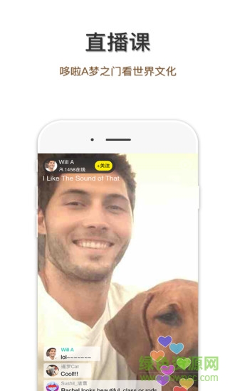 外教君蘋果版 外教君最新蘋果版下載