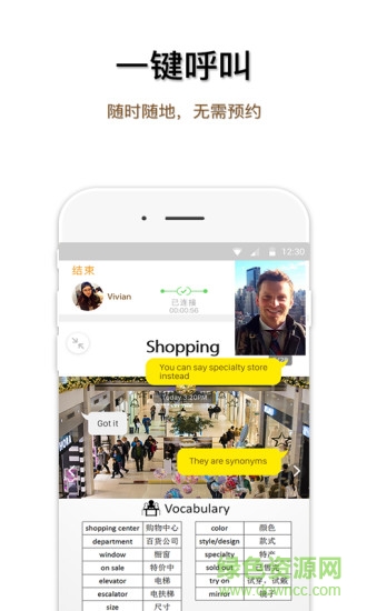 native talk外教君蘋果版 v5.0.4 iphone版 2