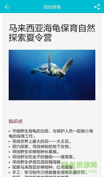 自然筆記 v2.20 最新版 1