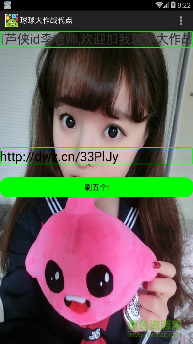 球球大作戰(zhàn)代點(diǎn)手機(jī)版 v1.0 安卓版 0