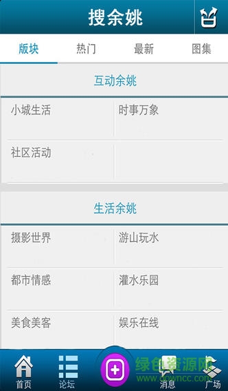 搜余姚(本地服務(wù)平臺(tái)) v1.0.19 安卓版 0