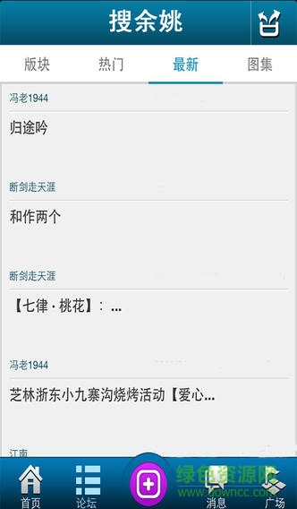 搜余姚(本地服務(wù)平臺(tái)) v1.0.19 安卓版 2