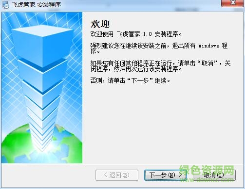 飛虎管家(門店管理軟件) v1.0 官方版 0