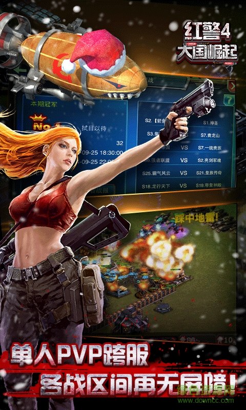 戰(zhàn)警大國崛起360客戶端 戰(zhàn)警大國崛起360版