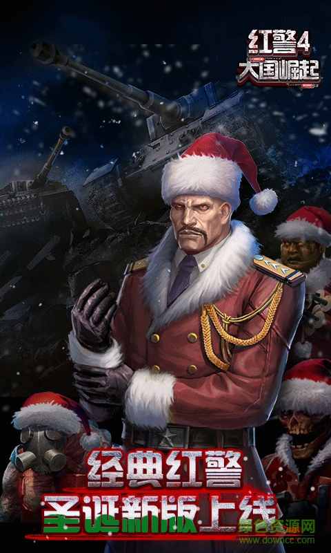 九游紅警4大國(guó)崛起 v4.7.61 安卓版 3