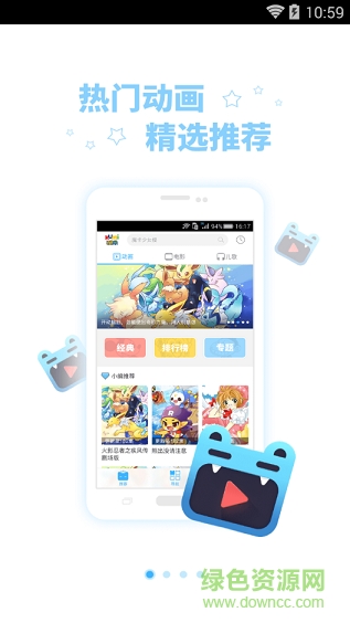 酷米動(dòng)畫(huà)手機(jī)版 v1.2 官網(wǎng)安卓版 0