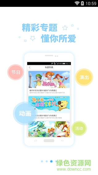 酷米動(dòng)畫(huà)app
