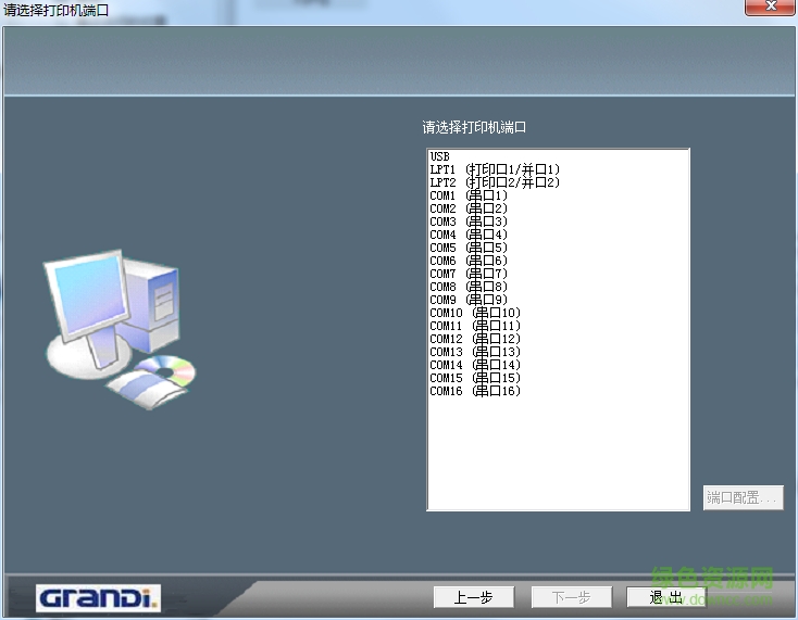 公達(dá)pos2000打印機(jī)驅(qū)動(dòng) v0.2.5.2 官方最新版 0