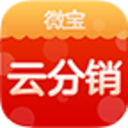 微寶云分銷