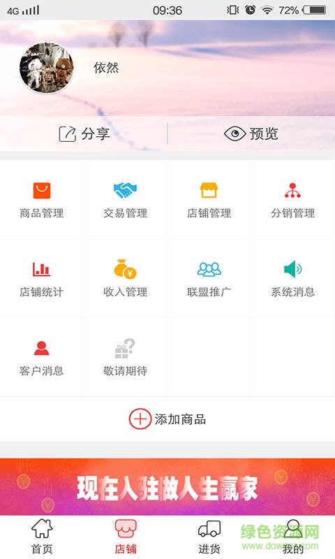 微寶云分銷 v1.3  安卓版 1