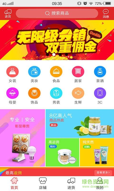 微寶云分銷 v1.3  安卓版 0