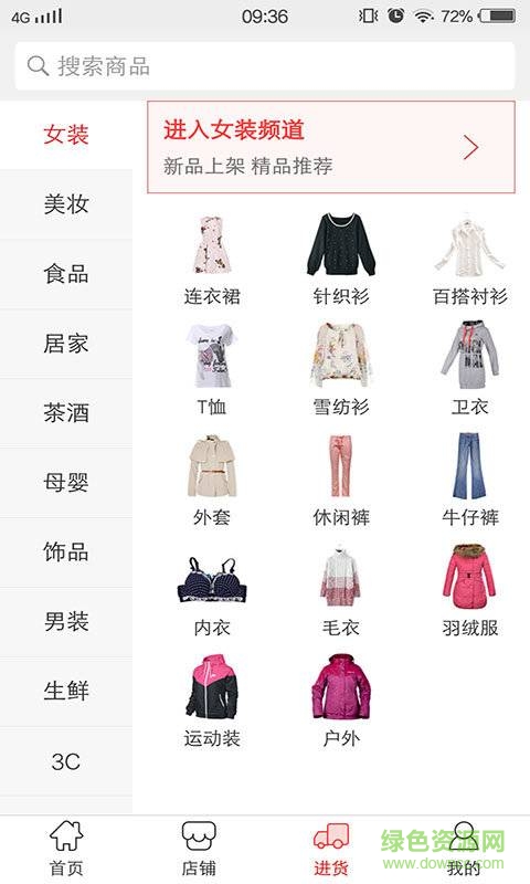 微寶云分銷 v1.3  安卓版 2