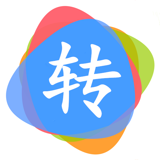 微商一鍵轉(zhuǎn)發(fā)神器