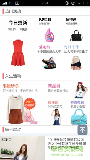 微商一鍵轉發(fā)神器 v0.0.2 安卓版 1