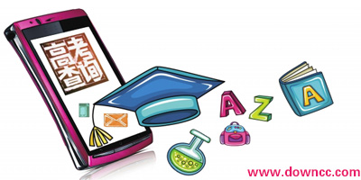 高考成績查詢app