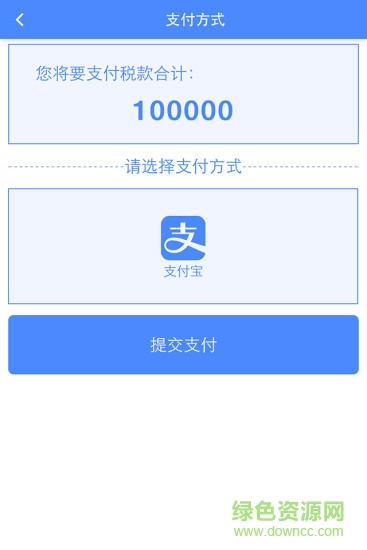潮州地稅移動(dòng)版稅 v1.4.1 安卓版 2
