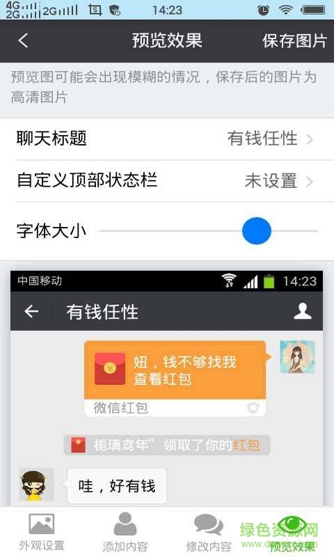 玩截圖手機(jī)版 v1.7.5  安卓版 0