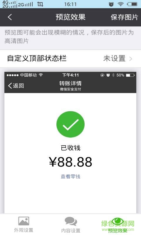 玩截圖手機(jī)版 v1.7.5  安卓版 2