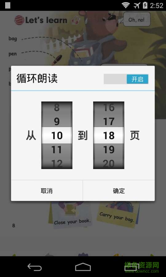 自習(xí)寶 v1.3 安卓版 3