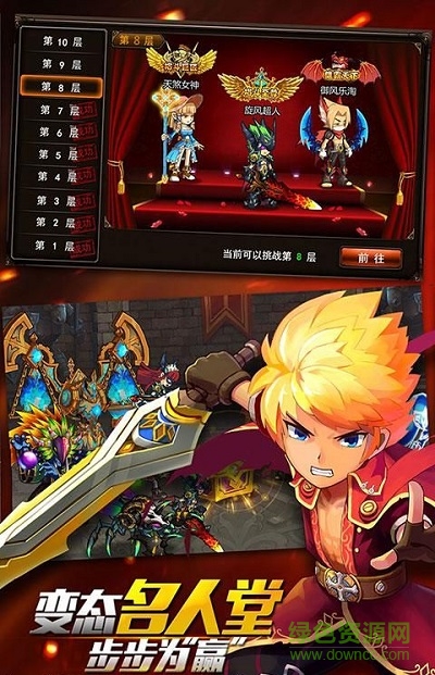 格斗之皇pc版 v5.3.0 官方版 2