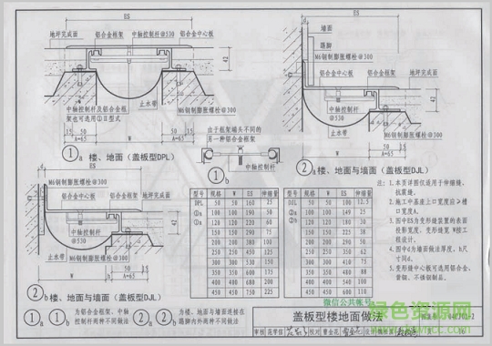 04cj01 2圖集 04cj01 2圖集
