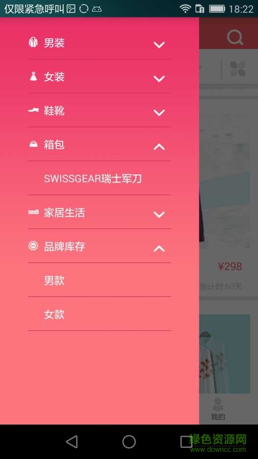 客邦商城 v1.0  安卓版 2